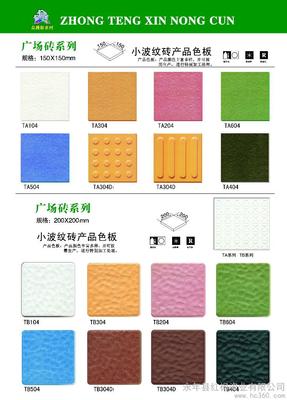 瓷磚 廠家批發(fā) 歐式連鎖瓦 廣場磚 地板磚 內(nèi)墻瓷磚 外墻瓷磚 屋面瓦圖片_高清圖_細節(jié)圖